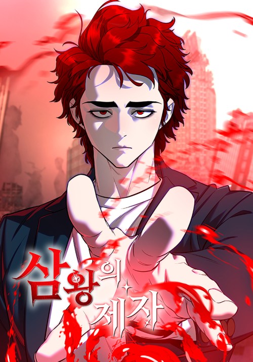 Komik Disciple of the Three Kings Bahasa Indonesia - Baca Online Gratis