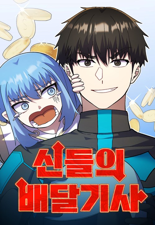 Komik Divine Delivery Bahasa Indonesia - Baca Online Gratis