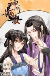 Komik Divine Doctor Preview Gambar 2