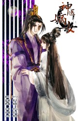 Komik Divine Doctor Preview Gambar 4