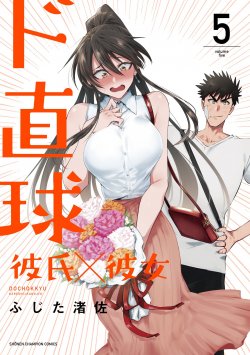 Komik Do Chokkyuu Kareshi x Kanojo Bahasa Indonesia - Baca Online Gratis