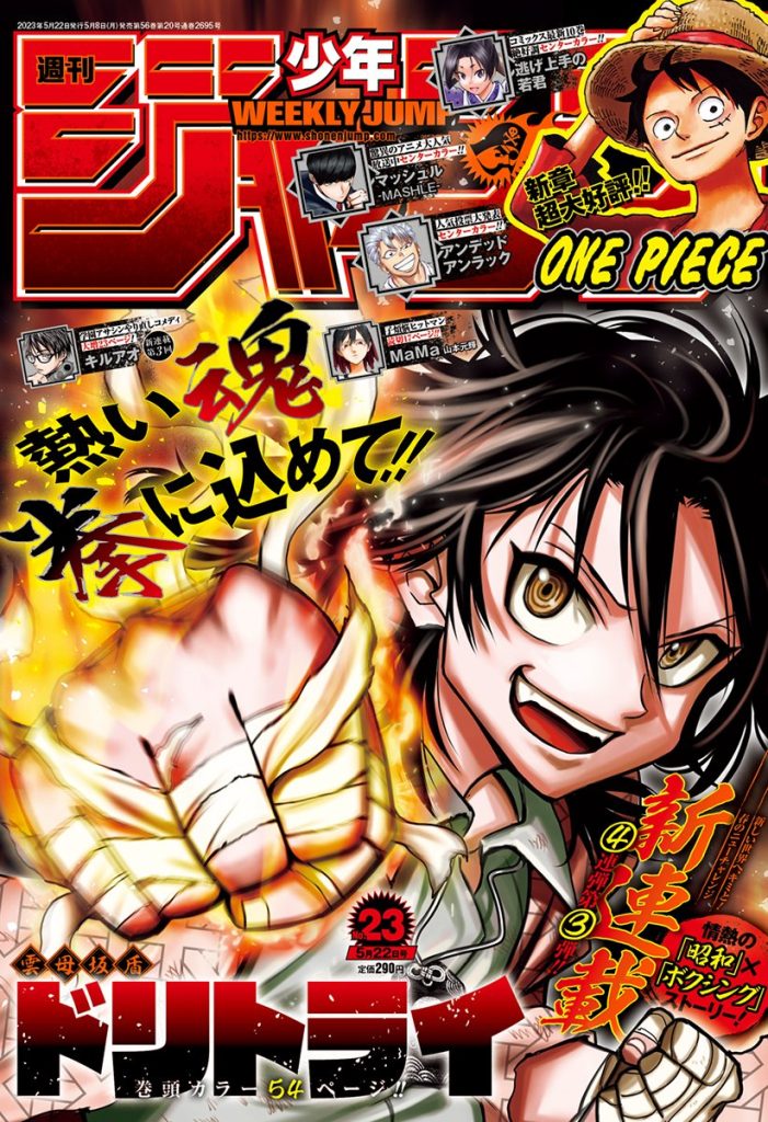 Komik Do Retry Bahasa Indonesia - Baca Online Gratis