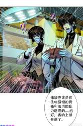 Komik Doctor Li Ming Preview Gambar 2