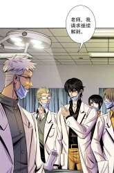 Komik Doctor Li Ming Preview Gambar 3