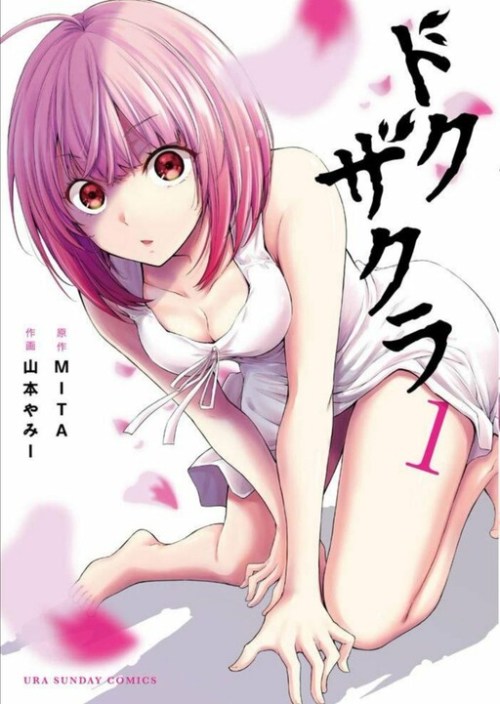 Komik Dokuzakura Bahasa Indonesia - Baca Online Gratis