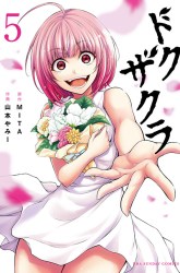 Komik Dokuzakura Preview Gambar 1