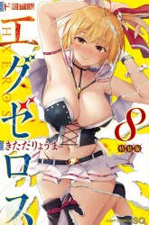 Komik Dokyuu Hentai HxEros Preview Gambar 2