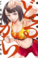 Komik Dollkara Preview Gambar 2