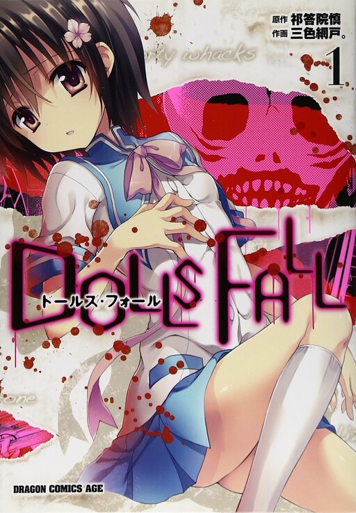 Komik Dolls Fall Bahasa Indonesia - Baca Online Gratis