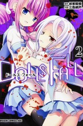 Komik Dolls Fall Preview Gambar 4