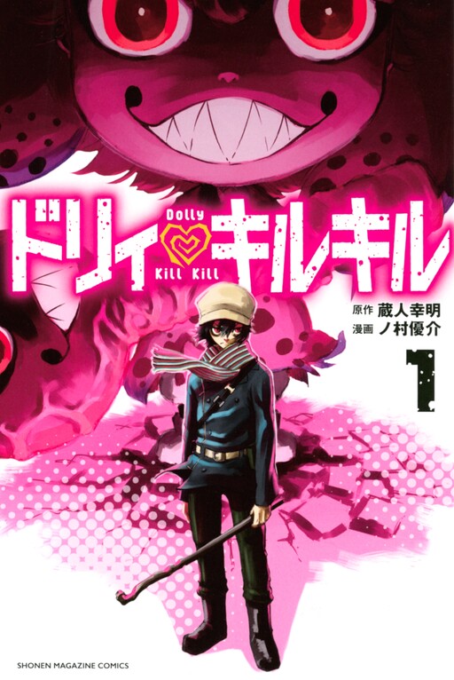 Komik Dolly Kill Kill Bahasa Indonesia - Baca Online Gratis