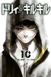 Komik Dolly Kill Kill Preview Gambar 2