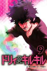 Komik Dolly Kill Kill Preview Gambar 3