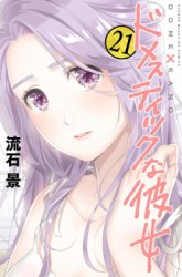 Komik Domestic na Kanojo Preview Gambar 1