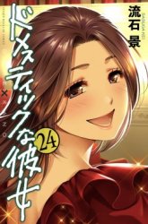 Komik Domestic na Kanojo Preview Gambar 4