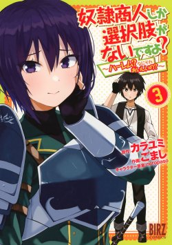 Komik Dorei Shounin shika Sentakushi ga nai desu yo? ~Harem? Nani sore oishii no?~ Bahasa Indonesia - Baca Online Gratis