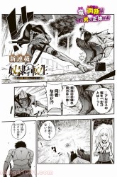 Komik Dorei Tensei: Sono Dorei, Saikyou no Moto Ouji ni Tsuki Preview Gambar 1