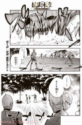 Komik Dorei Tensei: Sono Dorei, Saikyou no Moto Ouji ni Tsuki Preview Gambar 4