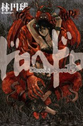 Komik Dorohedoro Preview Gambar 2