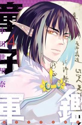 Komik Doujigun Kan Preview Gambar 2