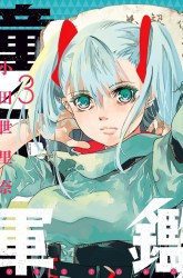 Komik Doujigun Kan Preview Gambar 3