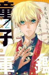 Komik Doujigun Kan Preview Gambar 4