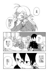 Komik Doujima-kun ha doujinai Preview Gambar 1