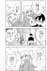 Komik Doujima-kun ha doujinai Preview Gambar 2