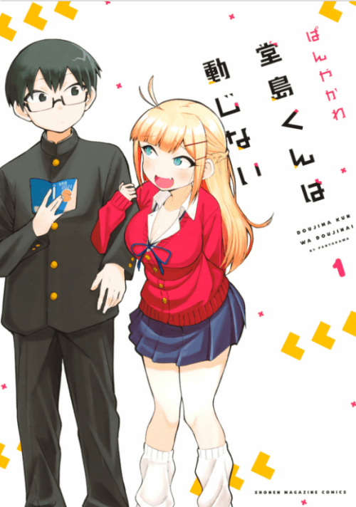 Komik Doujima-kun wa Doujinai Bahasa Indonesia - Baca Online Gratis