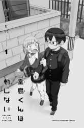 Komik Doujima-kun wa Doujinai Preview Gambar 1