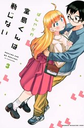 Komik Doujima-kun wa Doujinai Preview Gambar 2