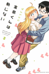Komik Doujima-kun wa Doujinai Preview Gambar 4