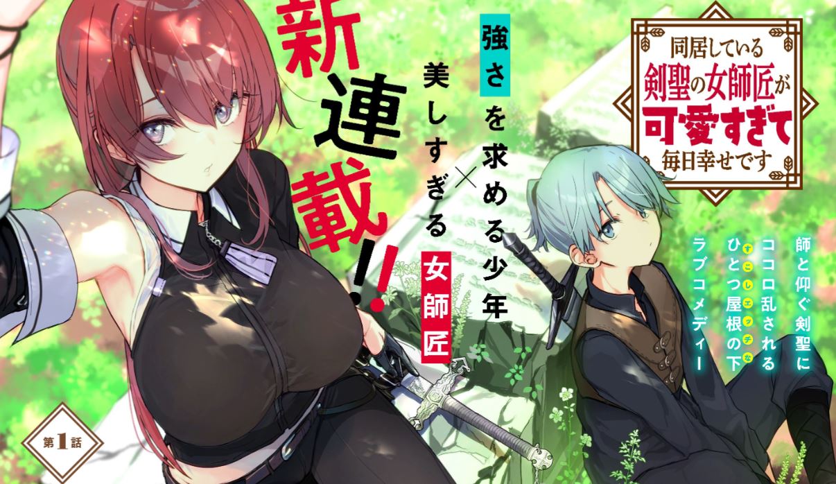 Baca Manga Doukyo Shiteiru Kensei no Onna Shishou ga Kawaisugite Mainichi Shiawase Desu
