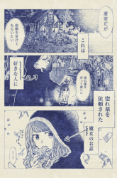 Komik Doumo, Suki na Hito ni Horegusuri wo Irai sareta Majo desu. Preview Gambar 3