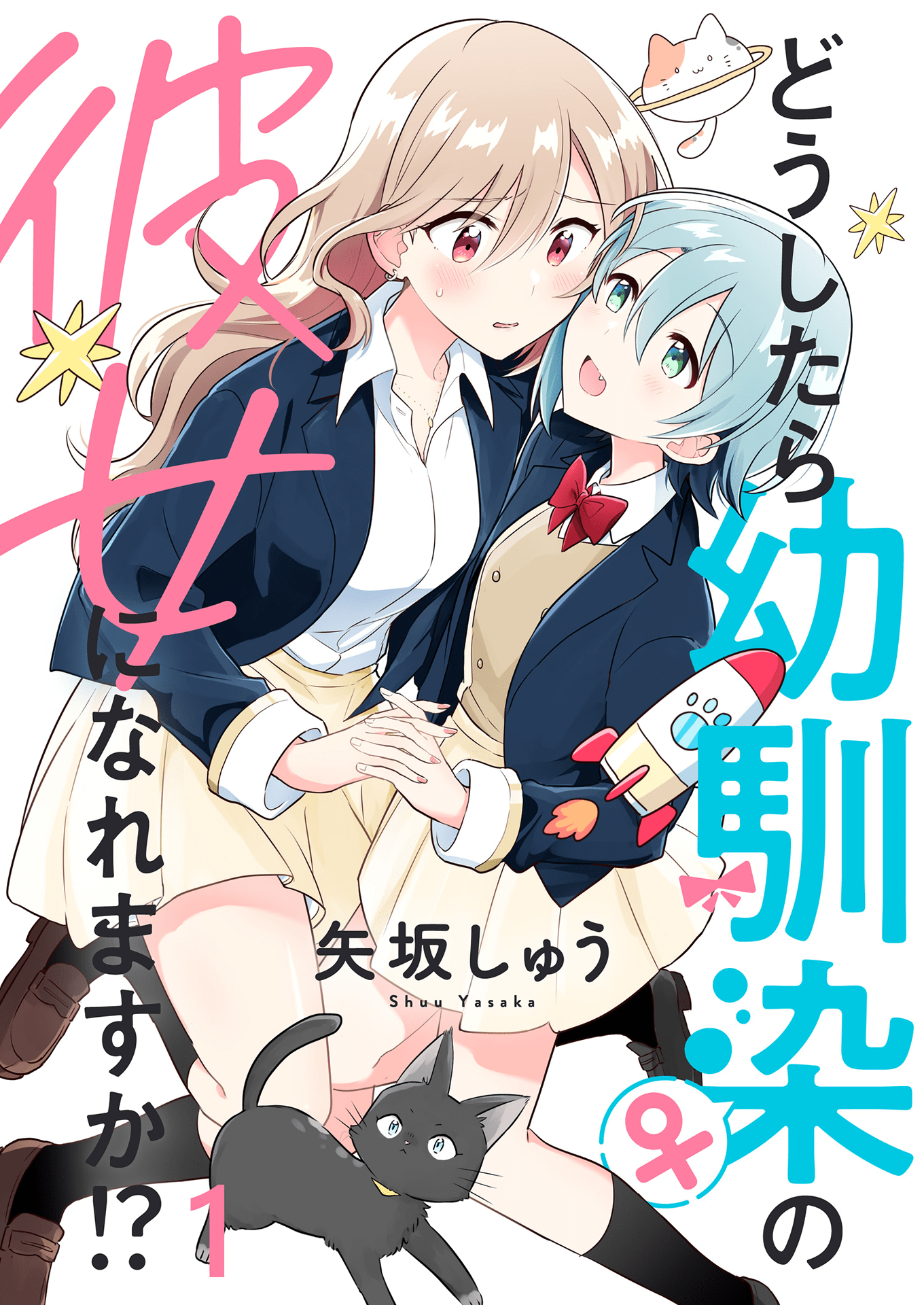 Komik Doushitara Osananajimi no Kanojo ni Naremasu Ka!? Bahasa Indonesia - Baca Online Gratis