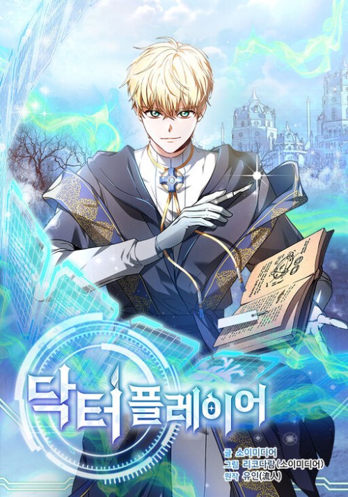 Komik Dr. Player Bahasa Indonesia - Baca Online Gratis