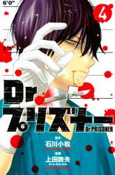 Komik Dr. Prisoner Preview Gambar 2