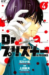 Komik Dr. Prisoner Preview Gambar 2