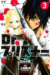 Komik Dr. Prisoner Preview Gambar 3