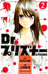 Komik Dr. Prisoner Preview Gambar 4