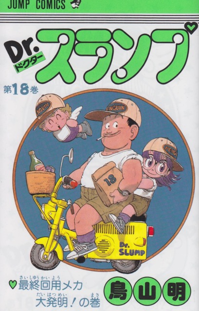 Komik Dr. Slump Bahasa Indonesia - Baca Online Gratis