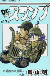 Komik Dr. Slump Preview Gambar 4