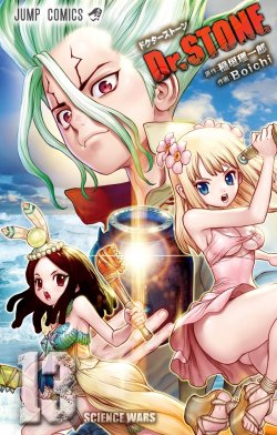 Sampul Dr. Stone