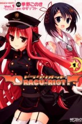 Komik Dracu-Riot! Preview Gambar 1