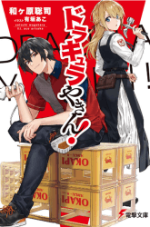 Komik Dracula Yakin! Preview Gambar 1