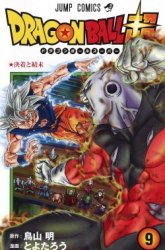 Komik Dragon Ball Super Preview Gambar 3