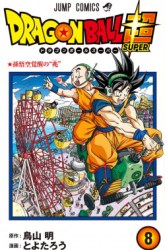 Komik Dragon Ball Super Preview Gambar 4