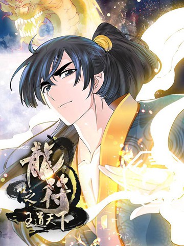 Komik Dragon King of the World Bahasa Indonesia - Baca Online Gratis