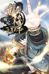 Komik Dragon King of the World Preview Gambar 2