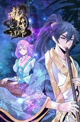 Komik Dragon King of the World Preview Gambar 3